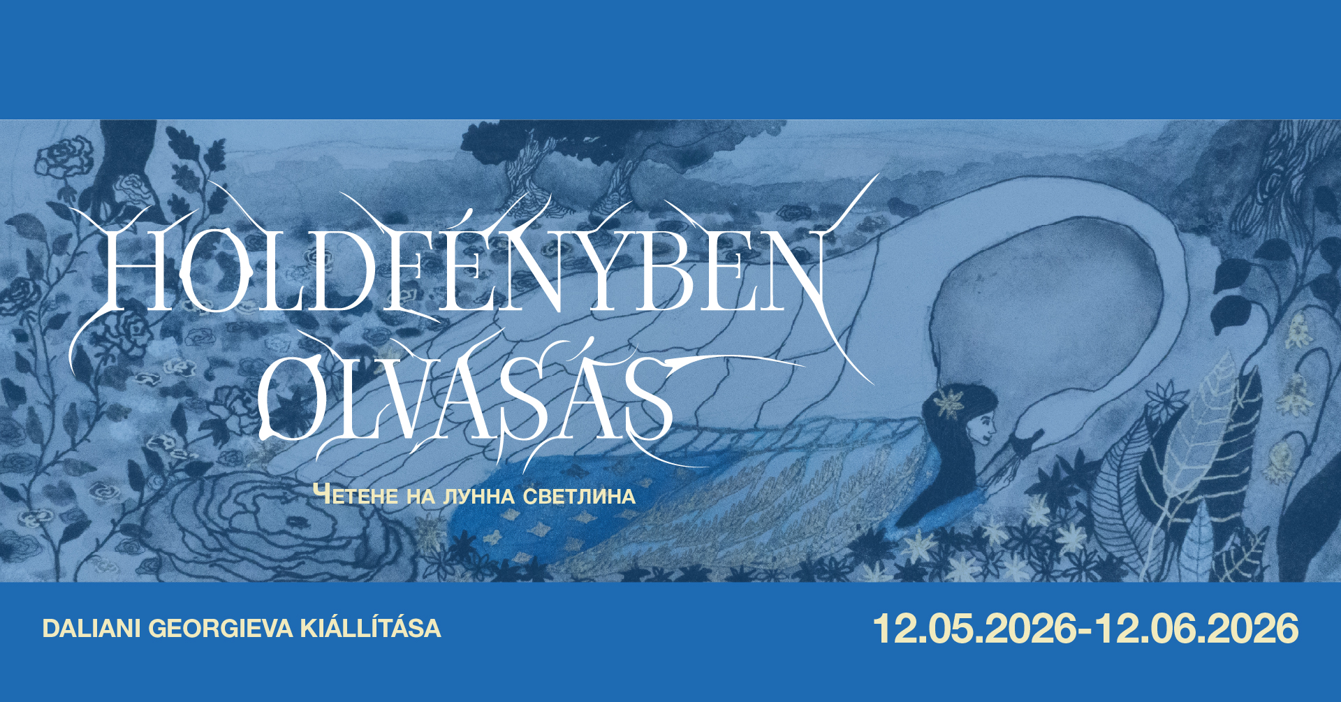Четене на лунна светлина — Далиани Георгиева